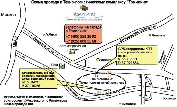 Деловые линии томилино схема Деловые линии томилино схема