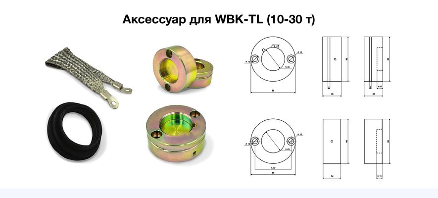 Аксессуары