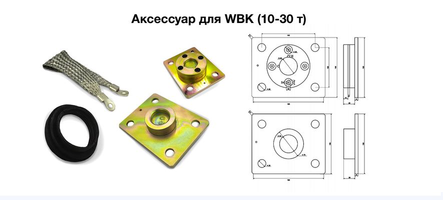 Аксессуары