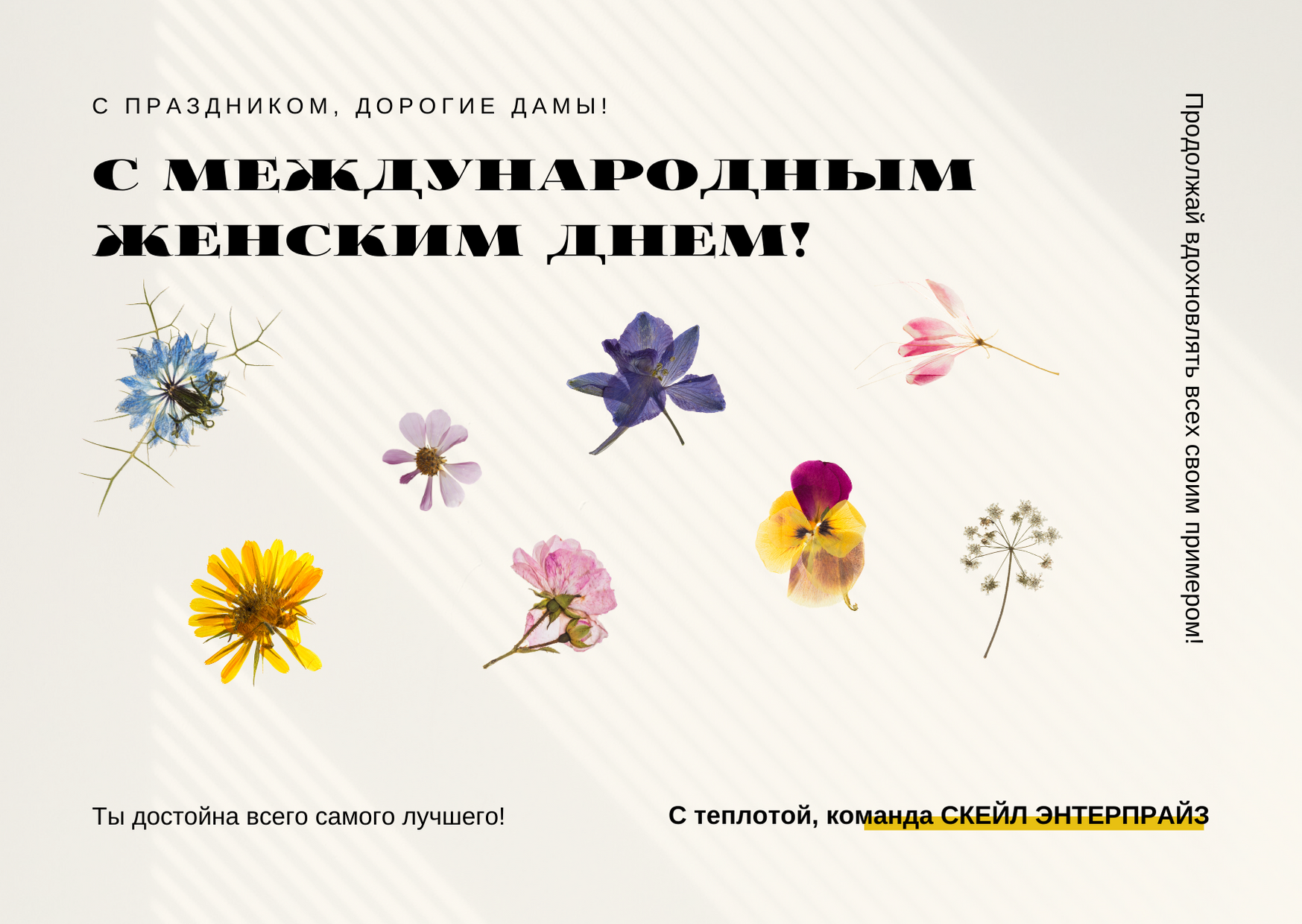 С 8 марта.png С 8 марта.png
