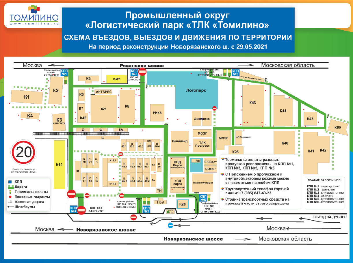 схема проезда с 29.05.2021.png